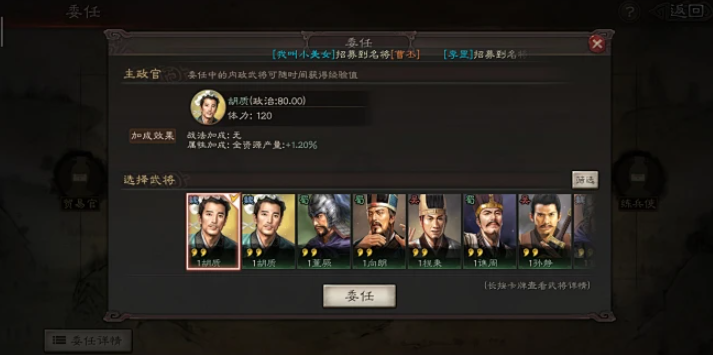 三国志战略版如何回复体力