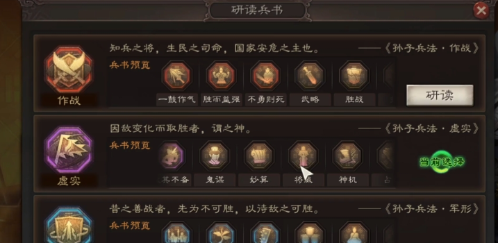 三国志战略版一鼓作气如何获得