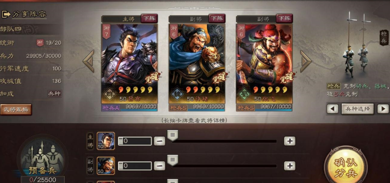 三国志战略版一鼓作气如何获得