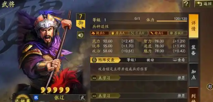 三国志战略版张辽如何克制