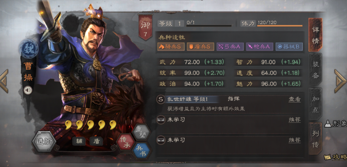 三国志战略版张辽如何克制