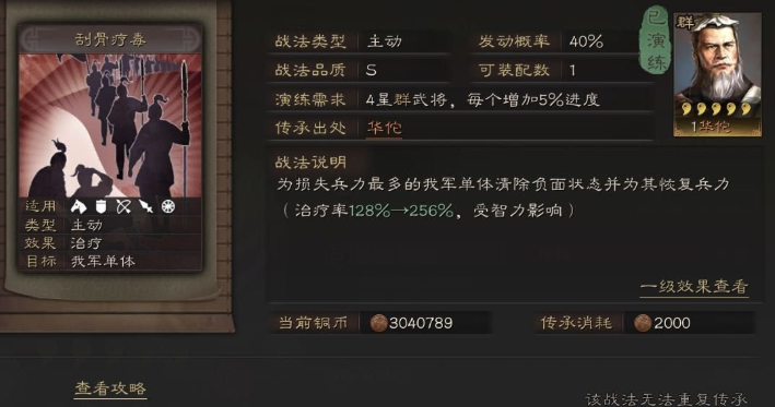 三国志战略版蔡文姬如何增加