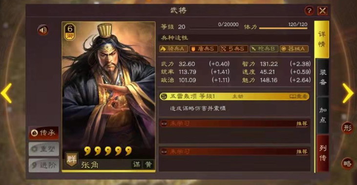 三国志战略版蔡文姬如何增加