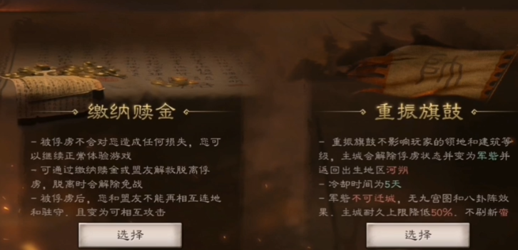 三国志战略版被俘虏怎么获得战功