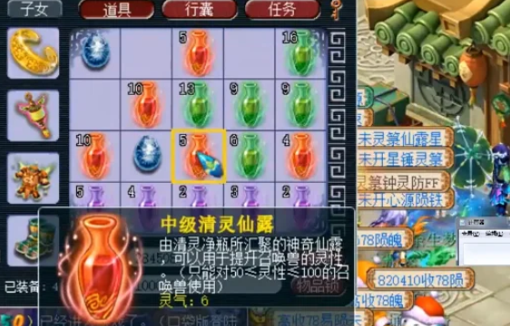 梦幻西游宠物灵力如何到110