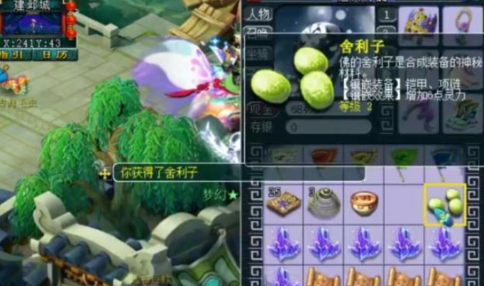 梦幻西游宠物灵力如何到110