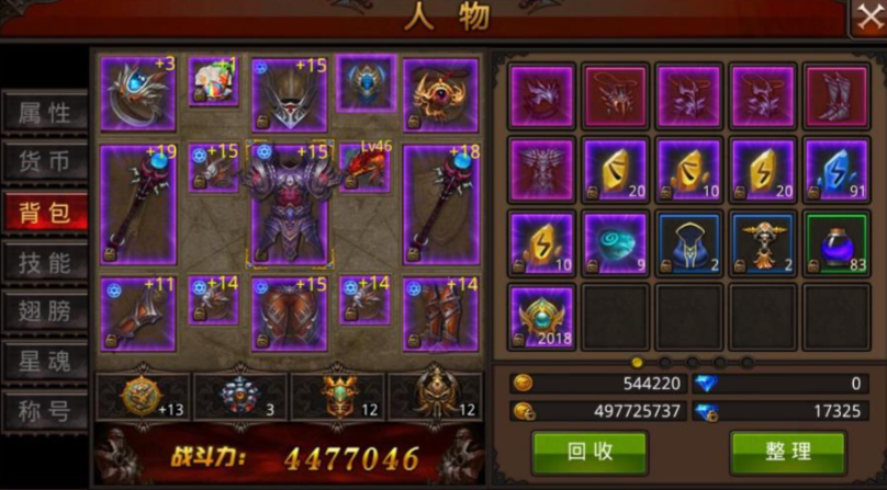 全民奇迹卓越装备词缀怎么获得