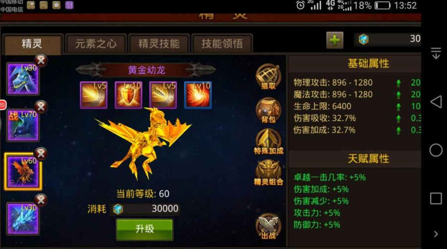 全民奇迹pk带什么宠物