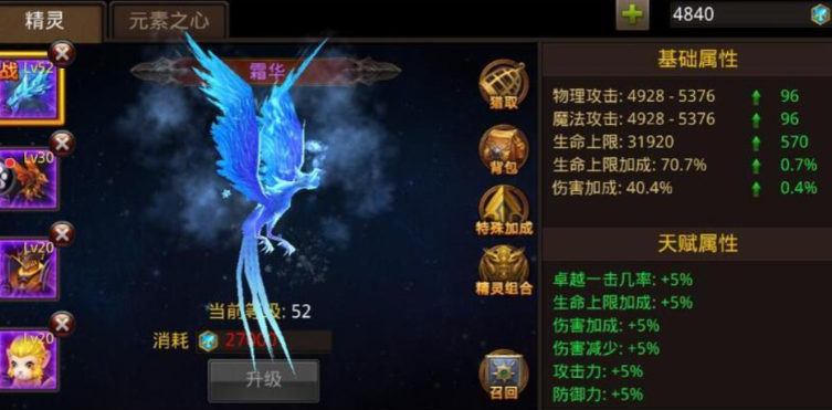 全民奇迹pk带什么宠物