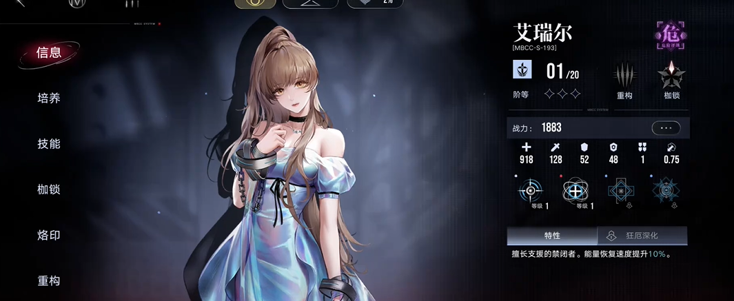 无期迷途怎么群体回血