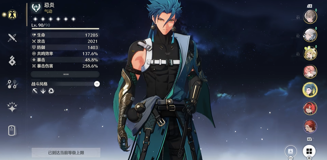 鸣潮角色椿怎么玩 鸣潮角色椿怎么玩