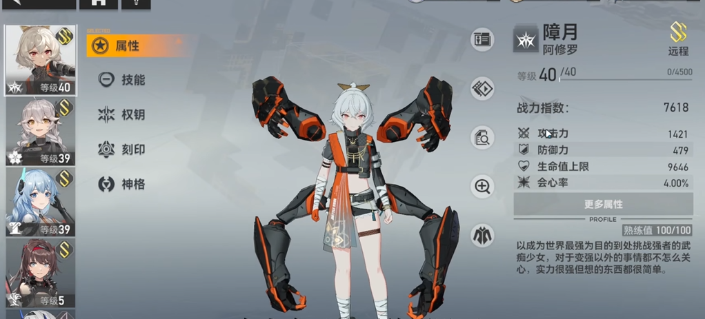 深空之眼抽哪个技能好用