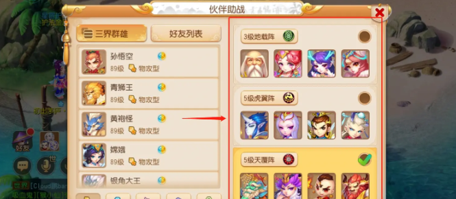 梦幻西游手游地煞开局带什么宝宝