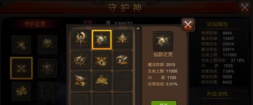 全民奇迹守护神怎么用