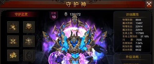 全民奇迹守护神怎么用