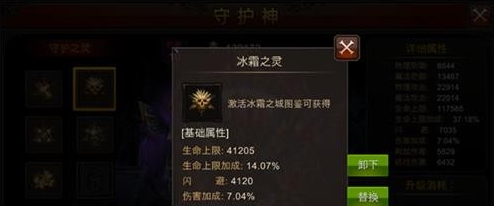 全民奇迹守护神怎么用