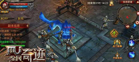 全民奇迹狼魂9怎么过