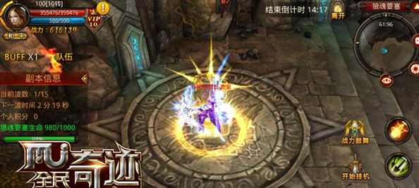 全民奇迹狼魂9怎么过