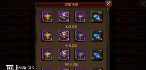 全民奇迹众神商店在哪里