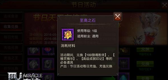 全民奇迹众神商店在哪里