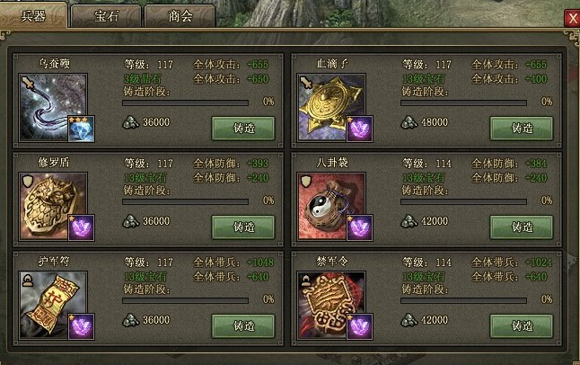 攻城掠地副本118怎么过