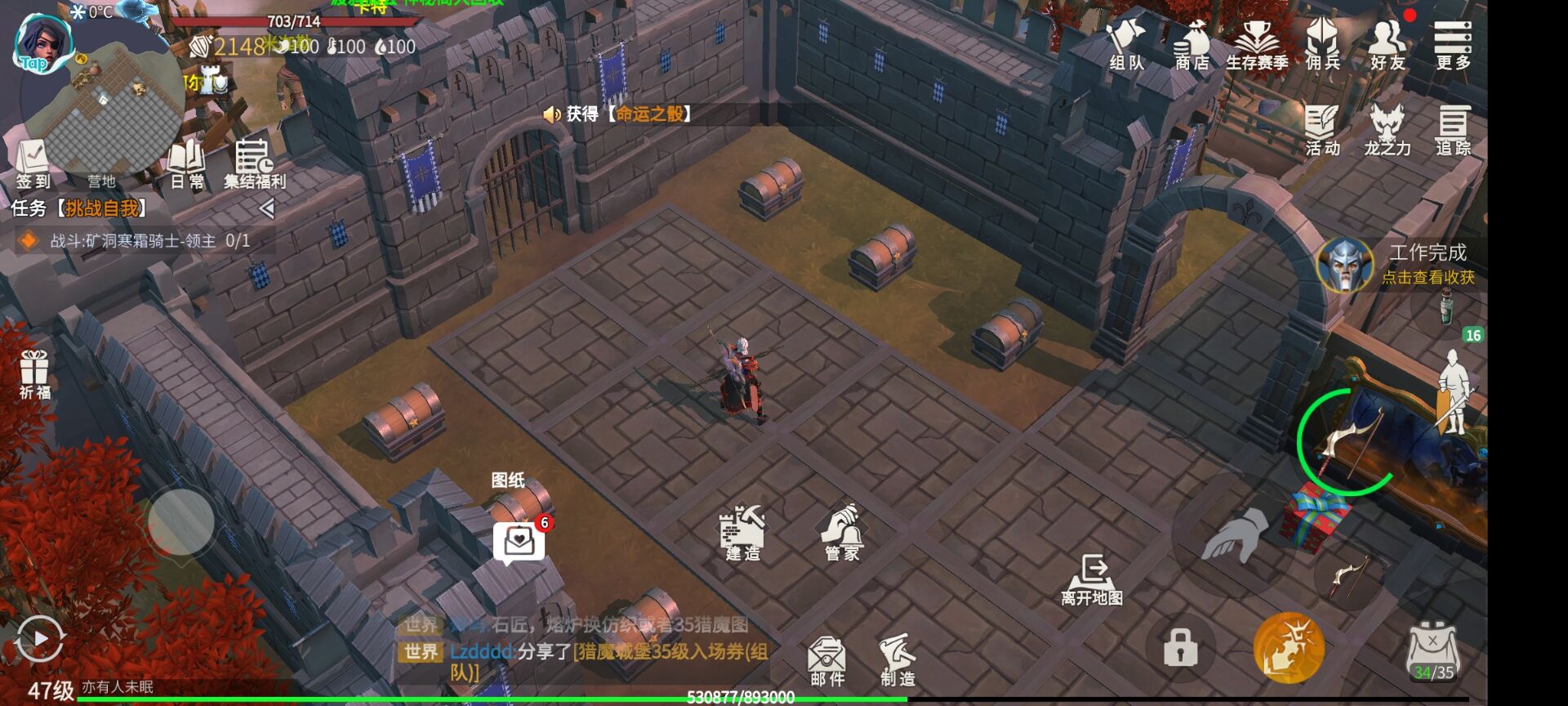 冰原守卫者箱子怎么移动