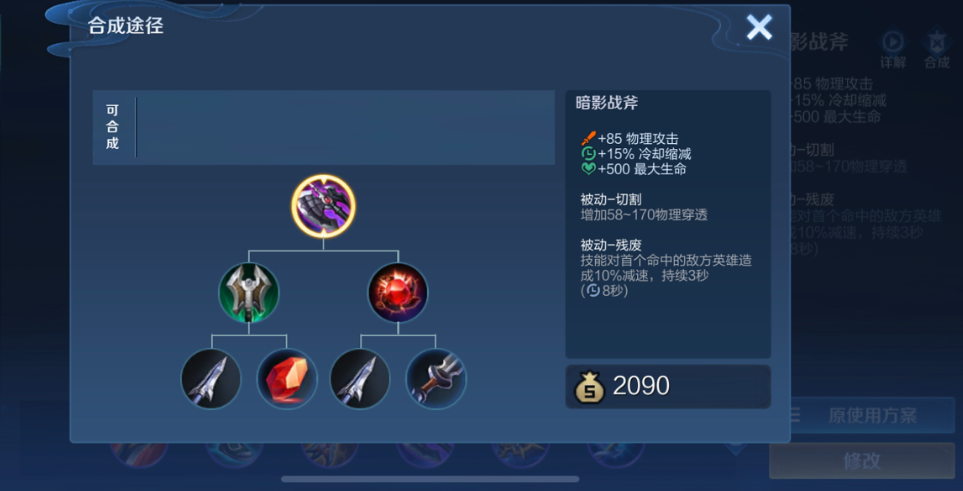 王者荣耀蒙恬逆风局怎么出装