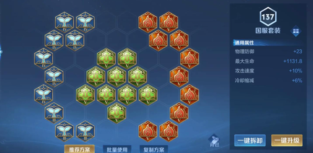 王者荣耀海诺出肉装怎么装