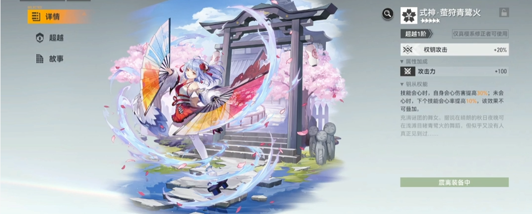 深空之眼归墟篇如何解锁