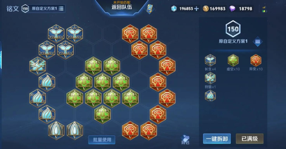 王者荣耀敖隐怎么搭配出装铭文