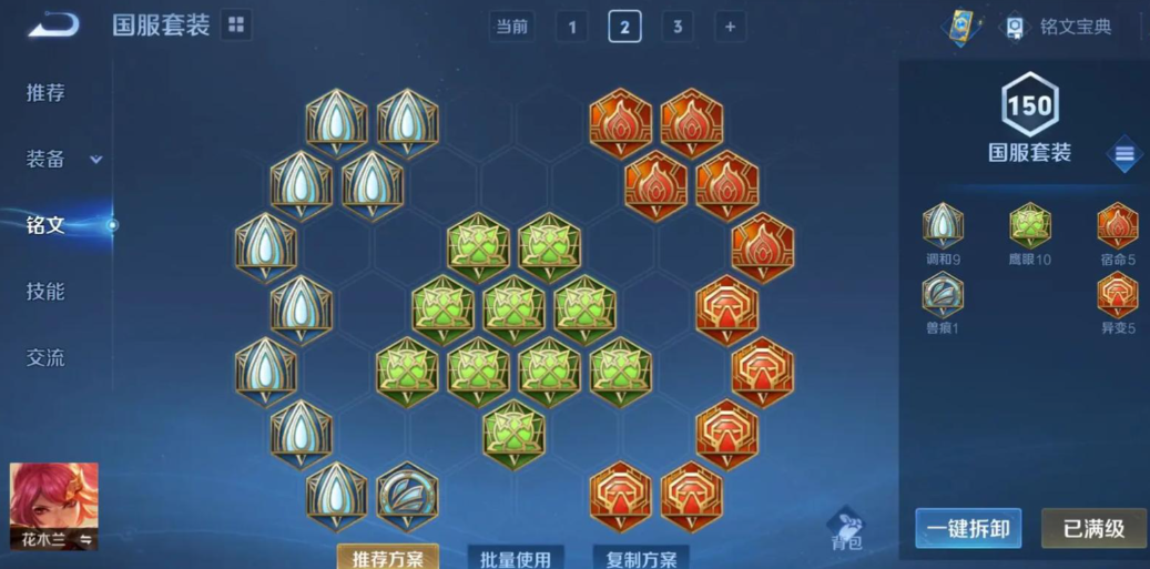 王者荣耀手法木兰出装最新怎么出