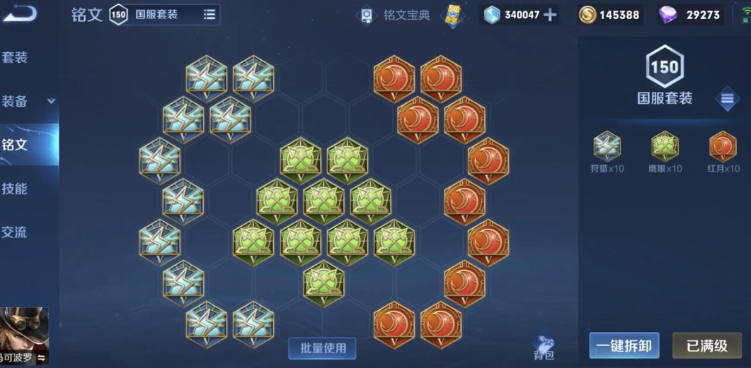 王者荣耀马克出装怎么搭配