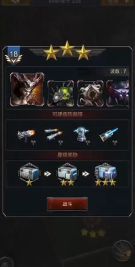 旭日之城困难18关怎么打