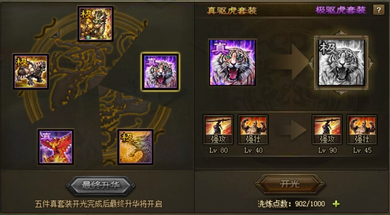 攻城掠地手游赤壁奇谋穿什么套装