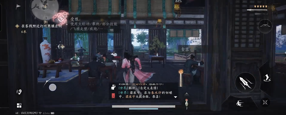 燕云十六声寒娘子在哪里