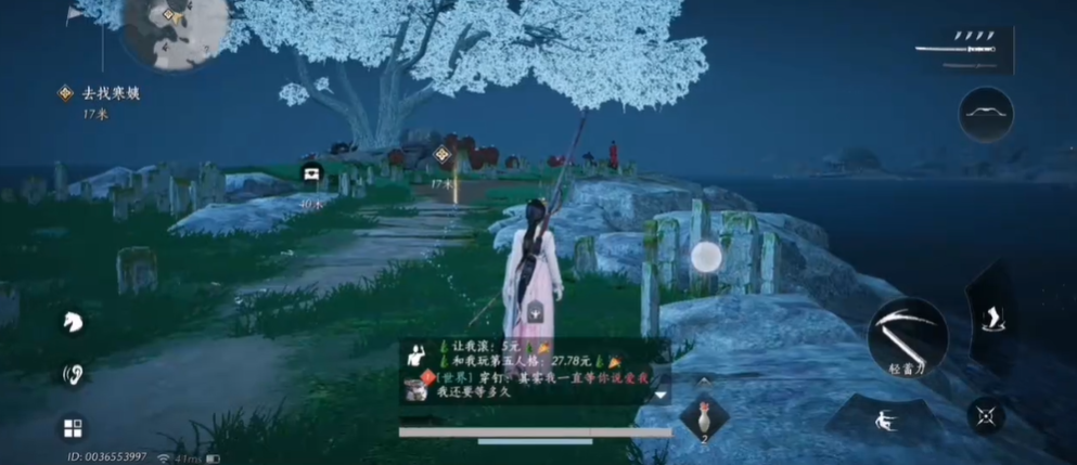 燕云十六声寒娘子在哪里