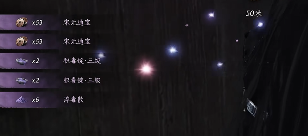 燕云十六声毒粉哪里刷