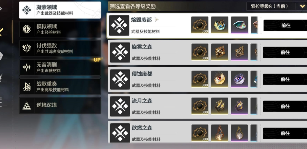 鸣潮怎么打几十万伤害