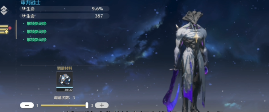 鸣潮怎么打声骸关卡