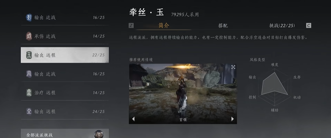 燕云十六声如何快速获得火烬