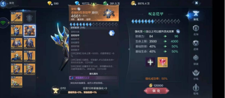 全民奇迹2弓手用什么晶石