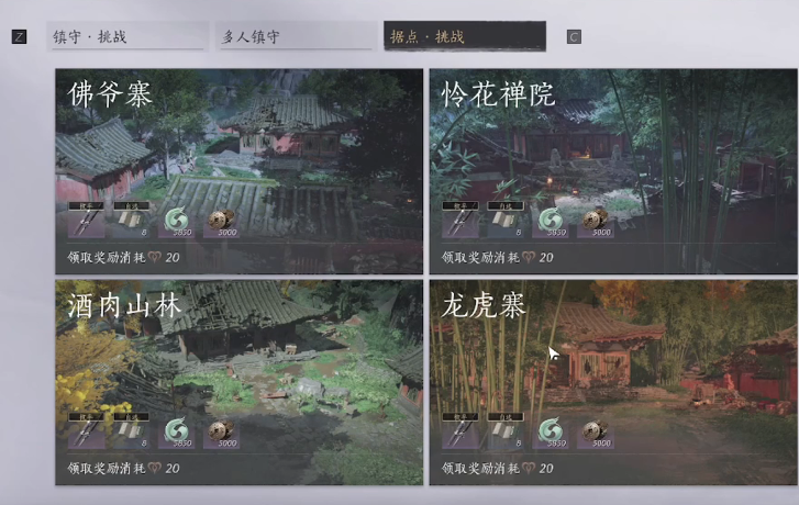 燕云十六声毒雾怎么过