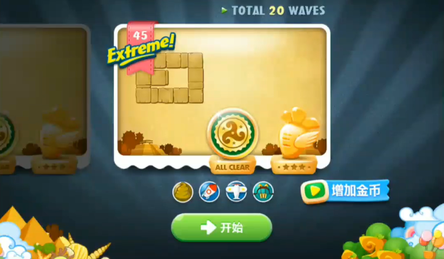 保卫萝卜挑战第45关怎么过