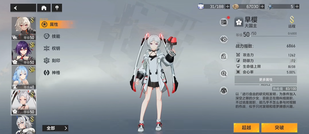 深空之眼910怎么过