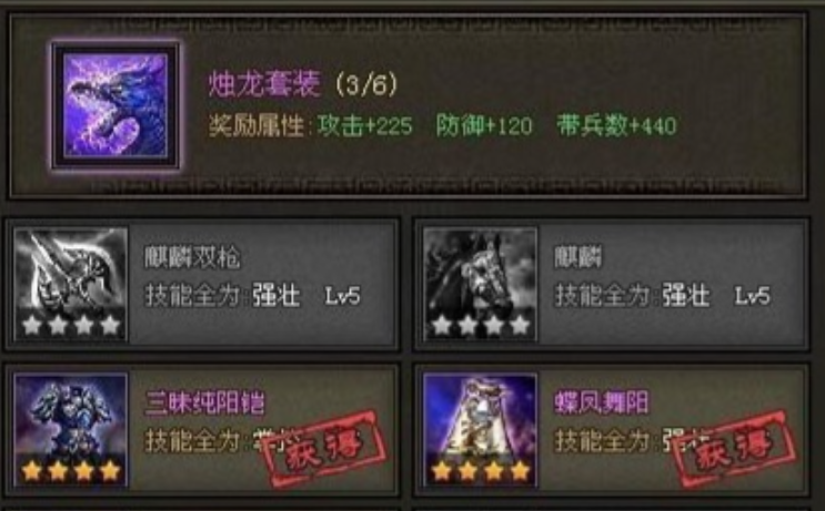 攻城掠地副本装备怎么选