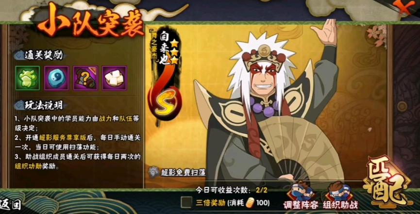 火影忍者平民怎么到千万战力