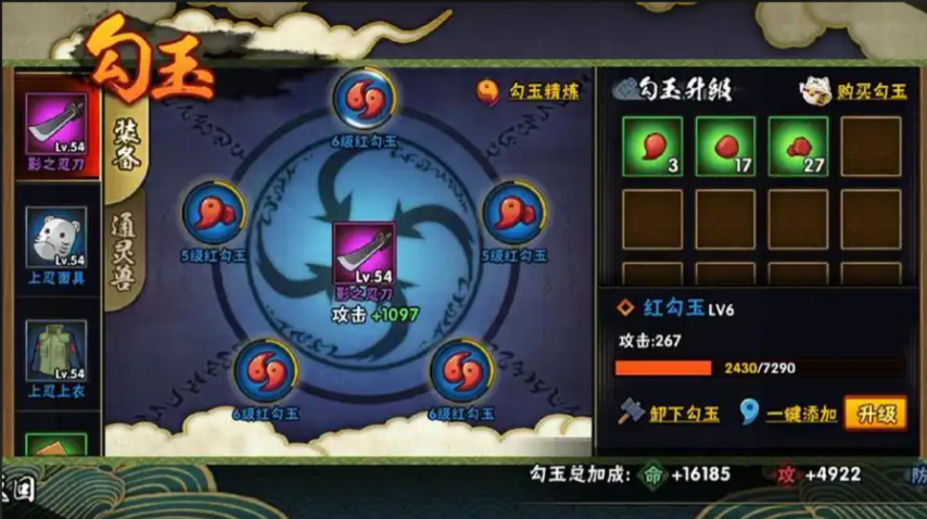 火影忍者平民怎么到千万战力