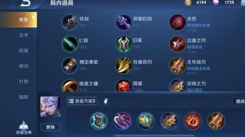 王者荣耀铠出装铭文怎么搭配