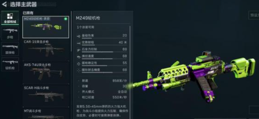 三角洲行动赛伊德用什么枪