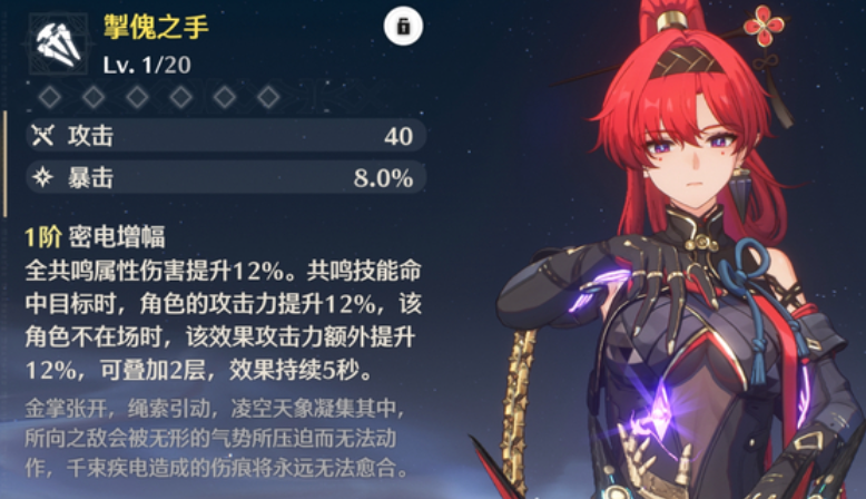 鸣潮折枝要专武吗